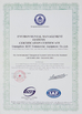 중국 Guangzhou Eco Commercial Equipment Co.,Ltd 인증